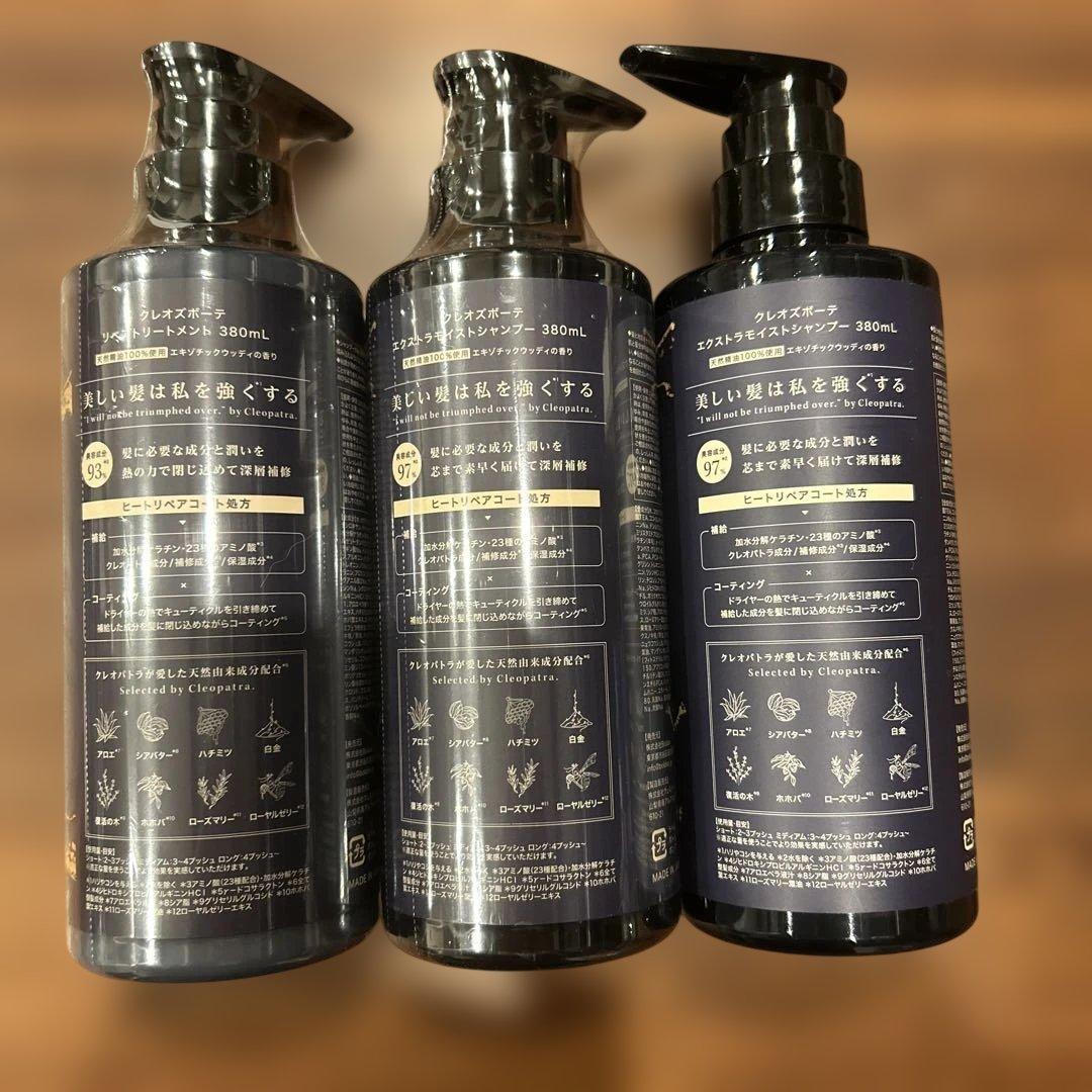 cleo's クレオズボーテシャンプー トリートメント 3本セット - メルカリ