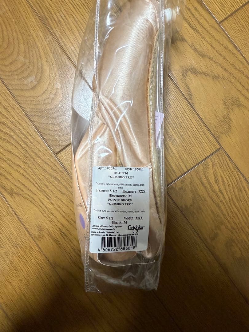 グリシコ　2007 PRO トゥシューズ 5.5 xxx