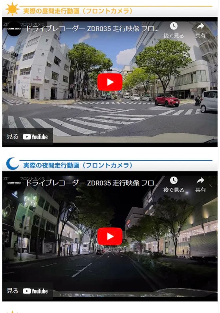 コムテック ZDR-035 前後2カメラ ドライブレコーダー 作動OK！
