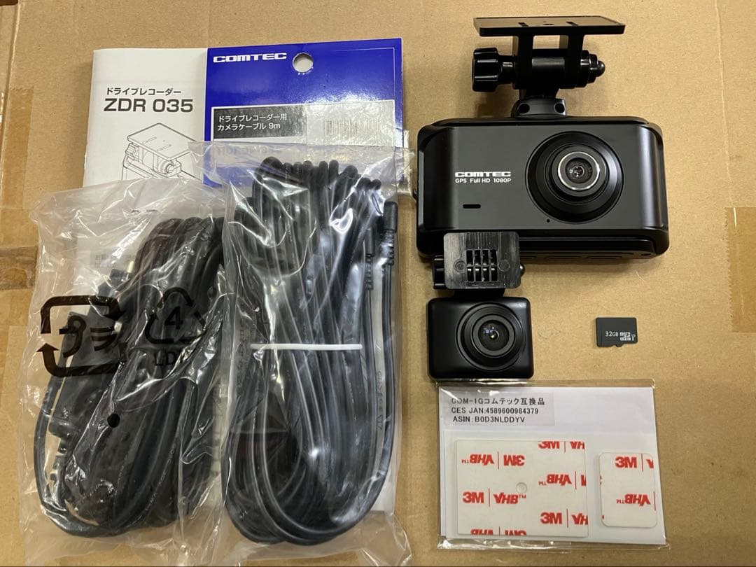 コムテック ZDR-035 前後2カメラ ドライブレコーダー 作動OK！