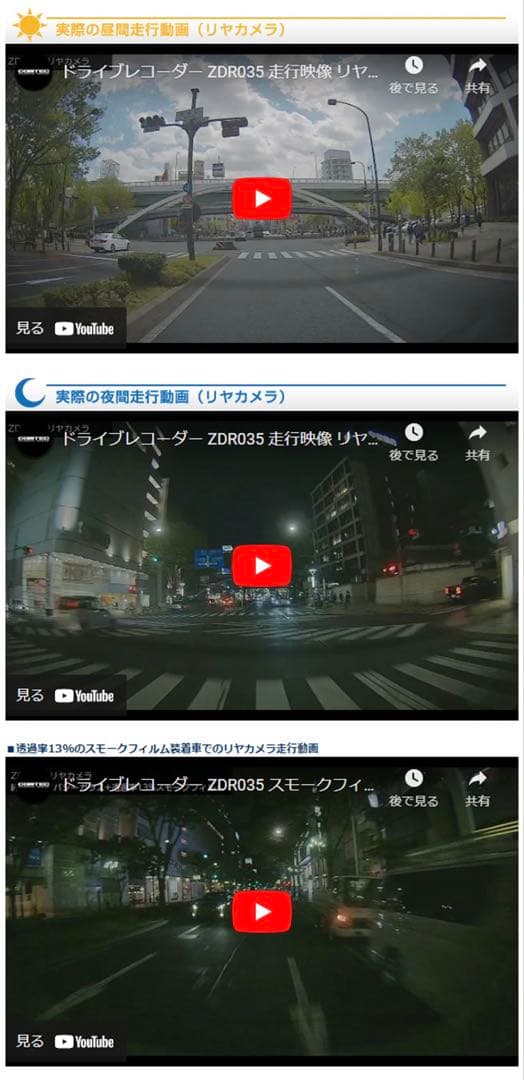 コムテック ZDR-035 前後2カメラ ドライブレコーダー 作動OK！