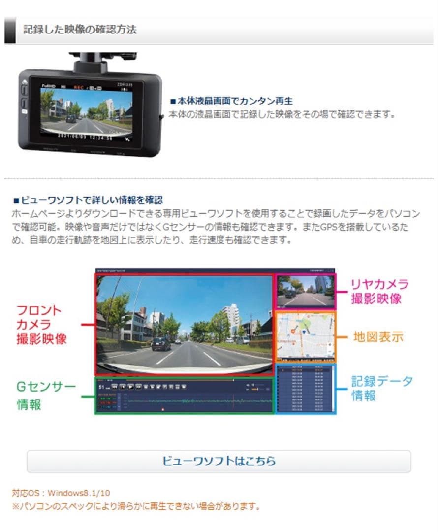 コムテック ZDR-035 前後2カメラ ドライブレコーダー 作動OK！