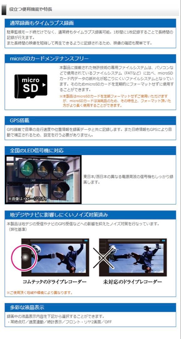 コムテック ZDR-035 前後2カメラ ドライブレコーダー 作動OK！