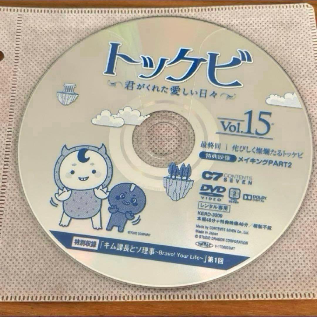 トッケビ 君がくれた愛しい日々 DVD 全15巻　全巻セット 日本語吹き替えあり