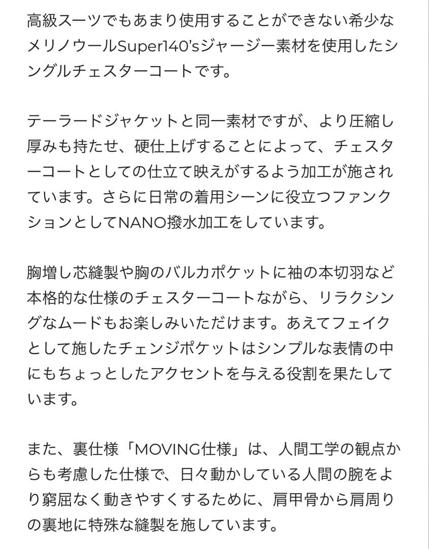 干場 MOVB チェスターコート ブラック 44