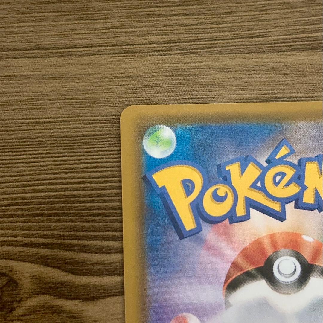 ミュウ ur s8a 25th anniversary collection