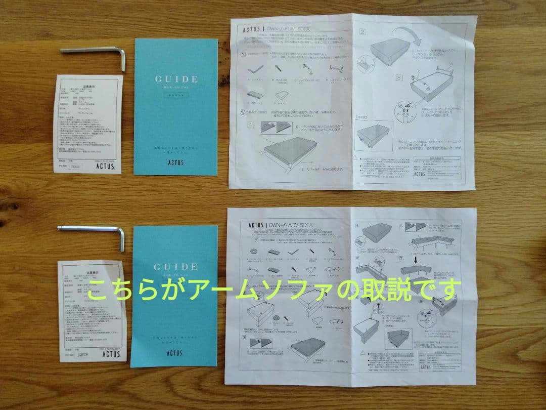 ACTUS OWN-S アームソファ