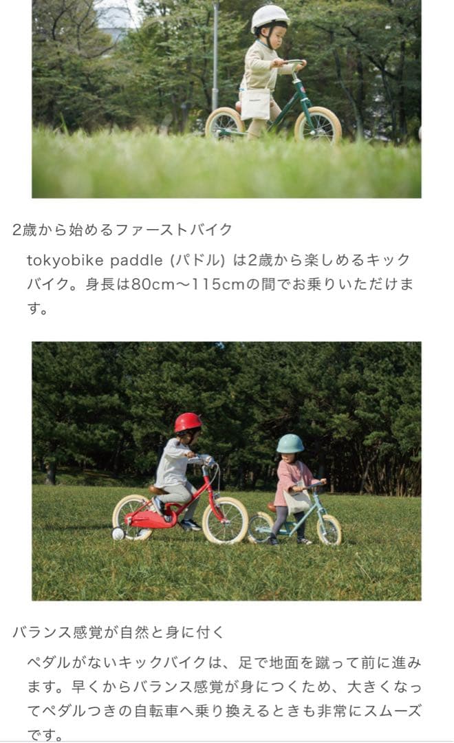 【美品】tokyobike paddle タンジェリン12インチ