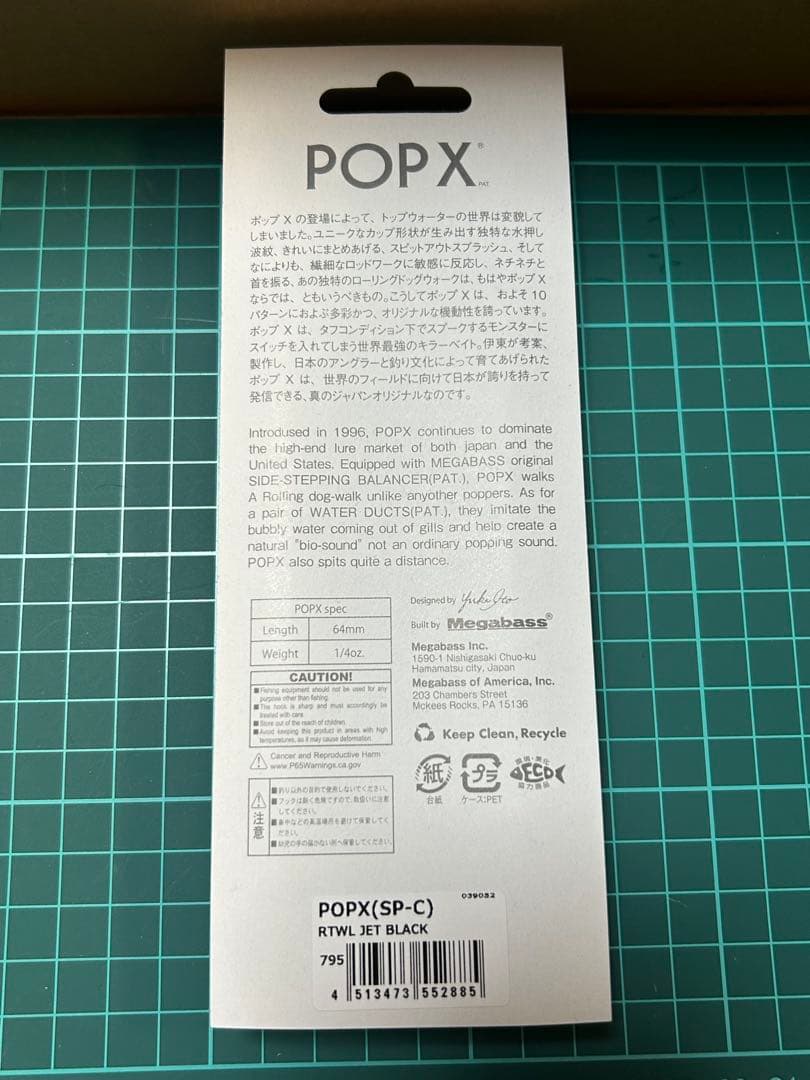 Megabass POP X BRIEFINGコラボJET BLACK オマケ付