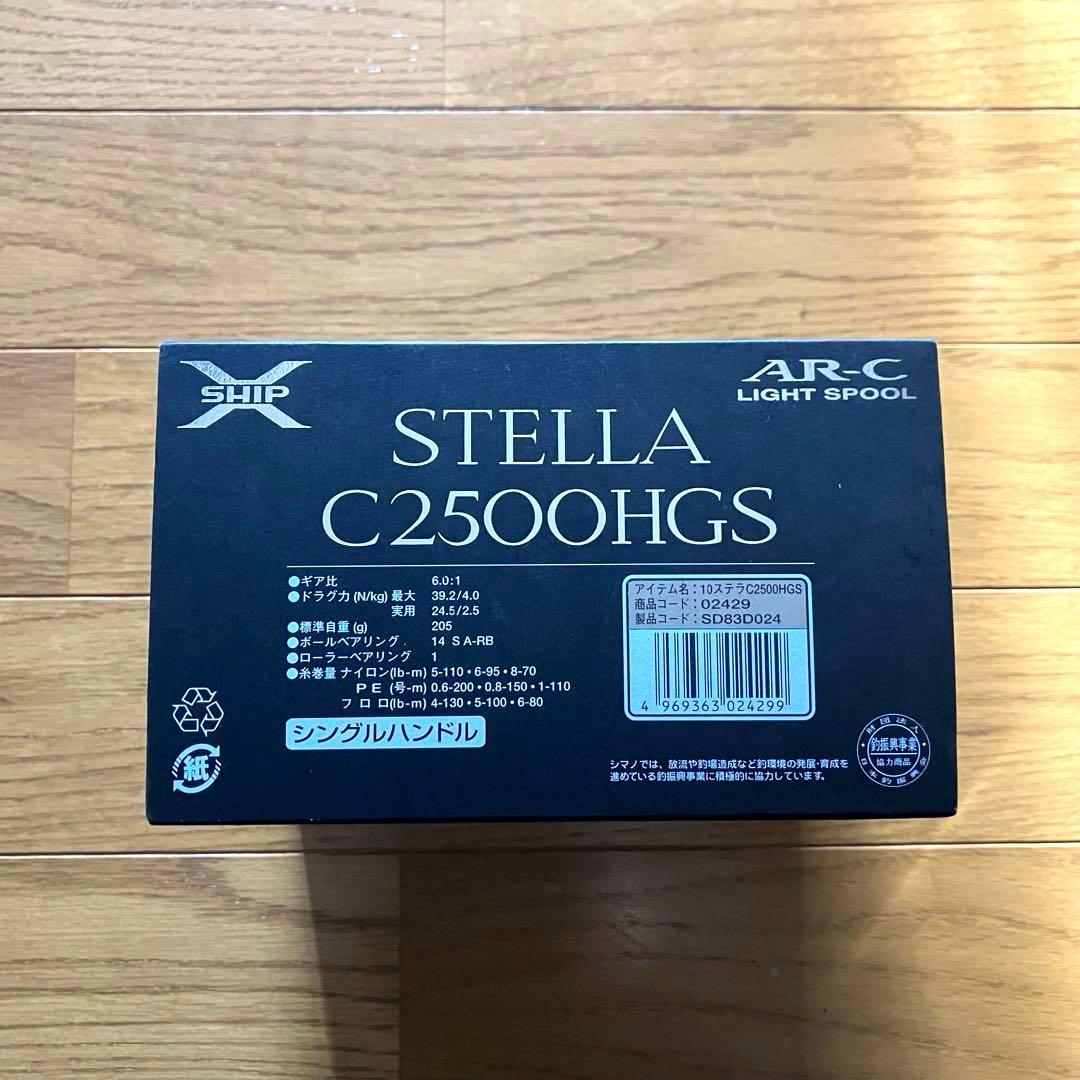 リール SHIMANO STELLA 2500HGS