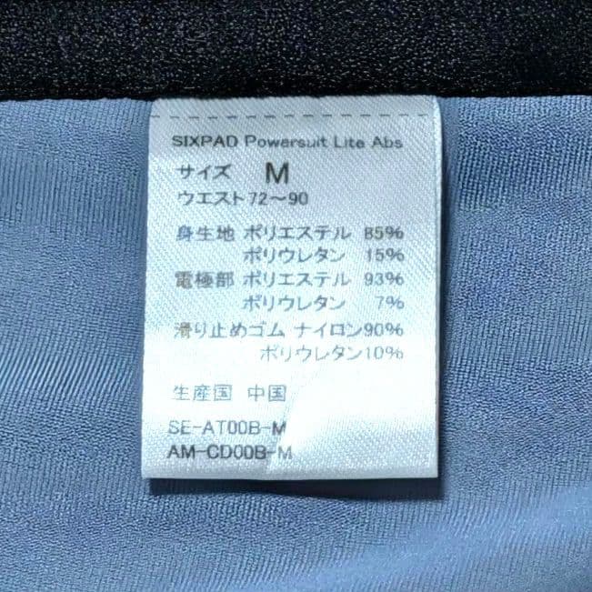 【Mサイズ】SIXPAD パワースーツ ライト アブズ シックスパッド