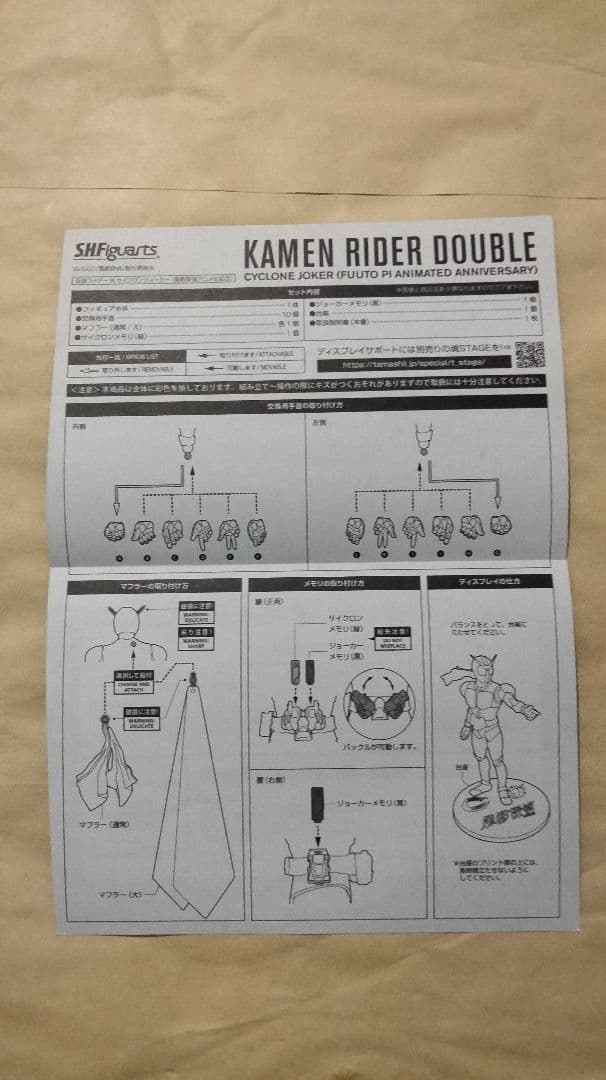 S.H.Figuarts 仮面ライダーW サイクロンジョーカー 真骨彫 風都探偵
