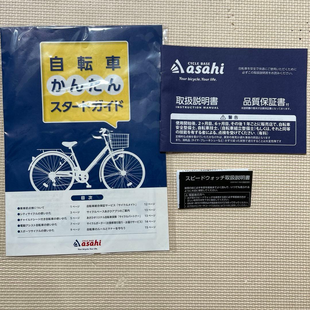 発送不可）あさひ 子供用自転車20インチ