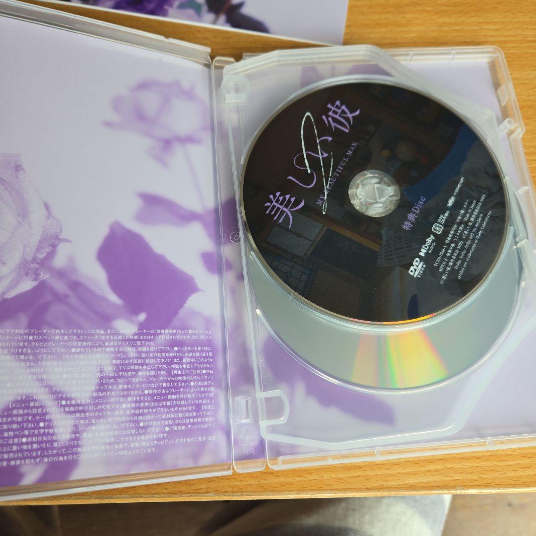 美しい彼　ドラマDVD　劇場版ブルーレイセット　購入特典生写真　観賞特典しおり