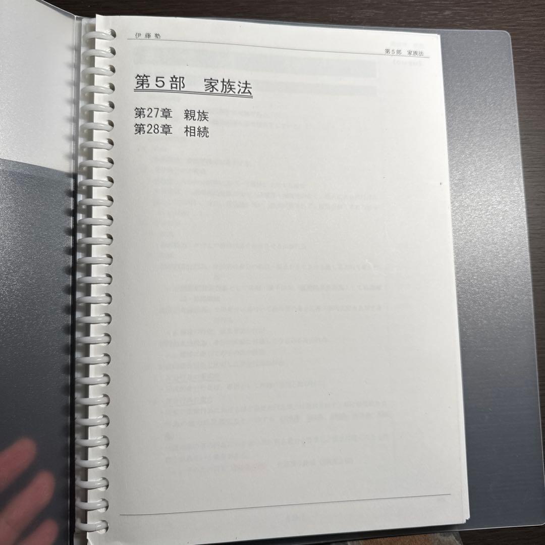 基礎マスター 入門講義テキスト 7科目