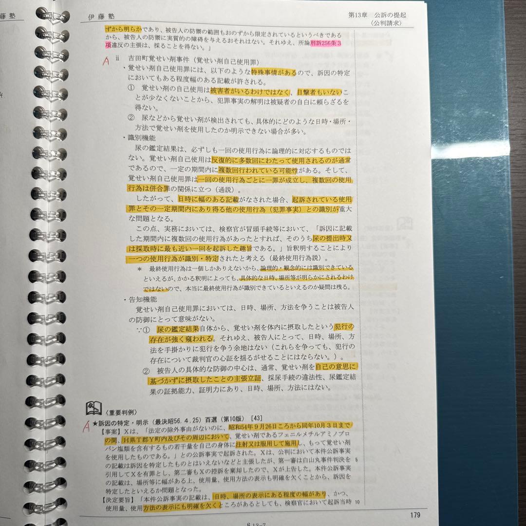 基礎マスター 入門講義テキスト 7科目