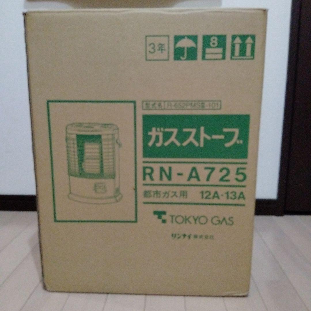 ガスストーブ　リンナイ　 都市ガス　R-652PMSIII