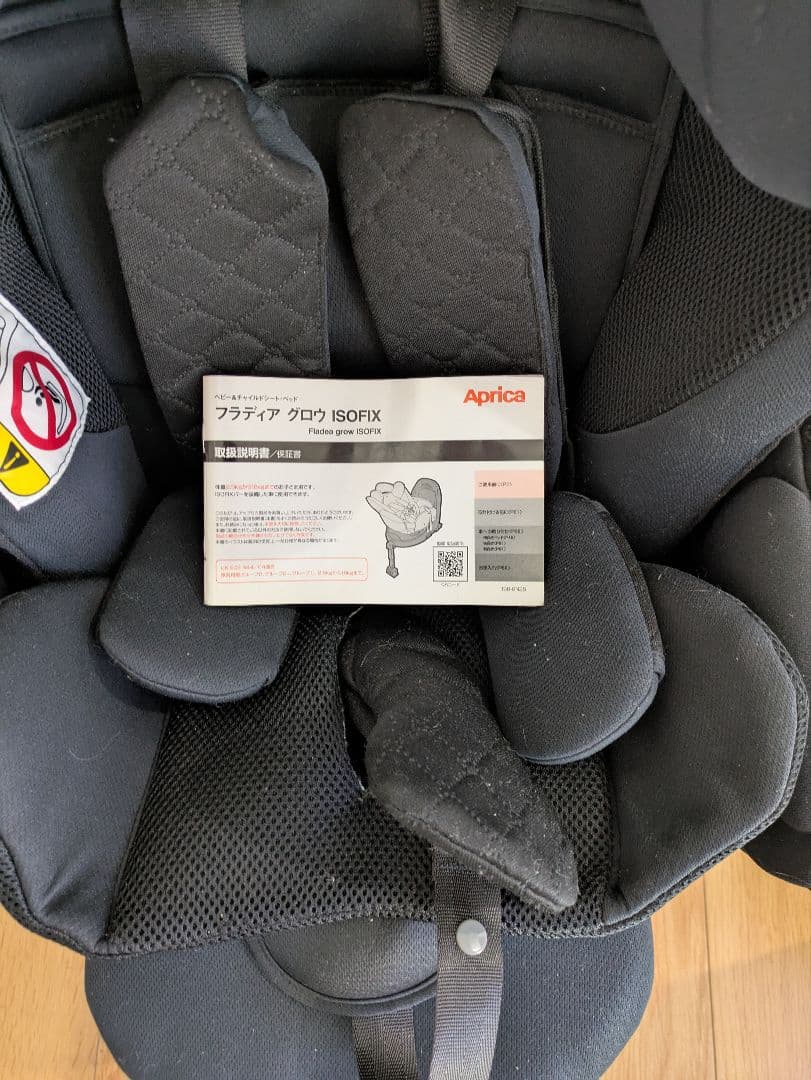 アップリカ フラウディアグロウ ISOFIX 360° セーフティプレミアム