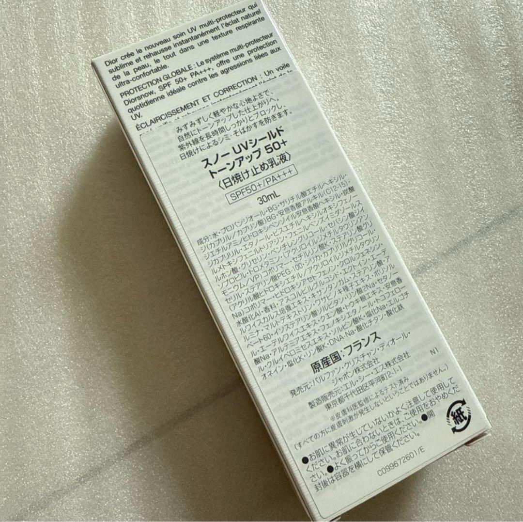 diorスノーUVシールド　トーアップ30ml(日焼け止め乳液)新品　未使用
