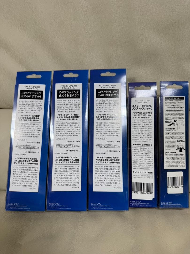 シマノ ルアー バブルディップ 他