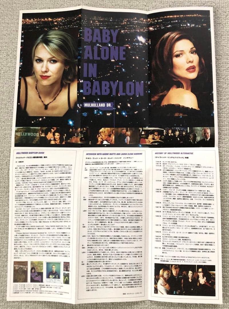 マルホランドドライブ　パンフレット(NO5)と冊子(NO1〜NO4)コンプセット