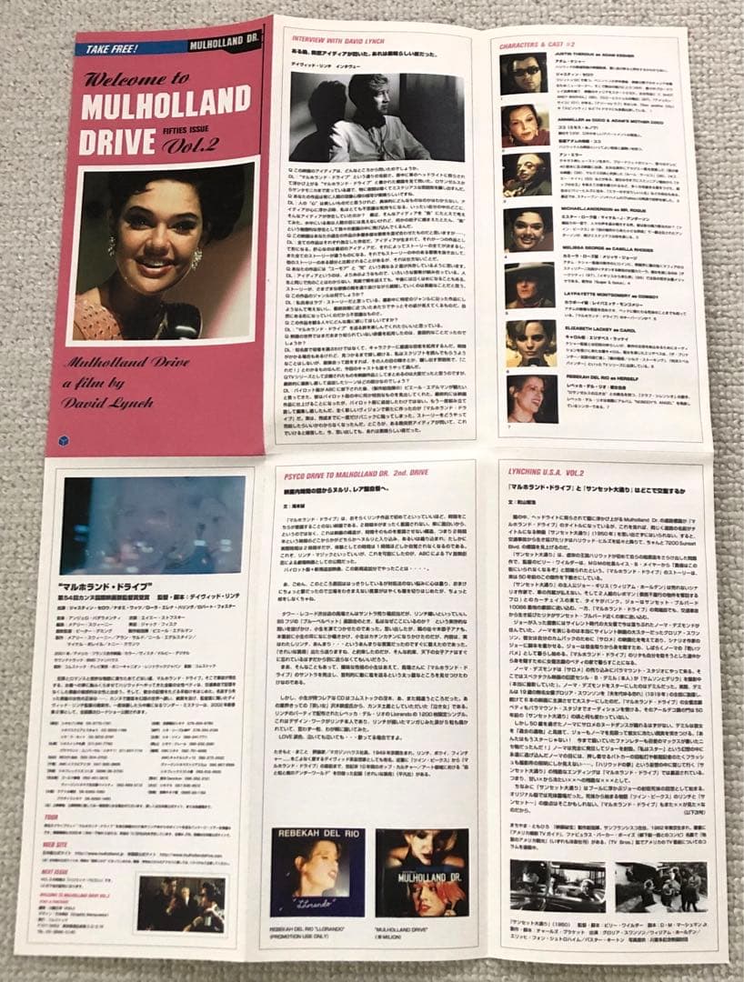 マルホランドドライブ　パンフレット(NO5)と冊子(NO1〜NO4)コンプセット