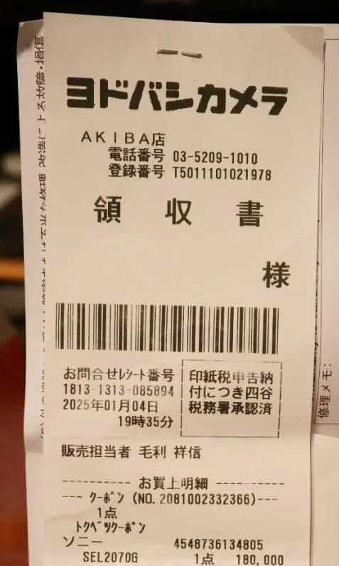 SONY FE20-70mm F4(保証残１ヶ月弱有)　ズームレンズ　美品★