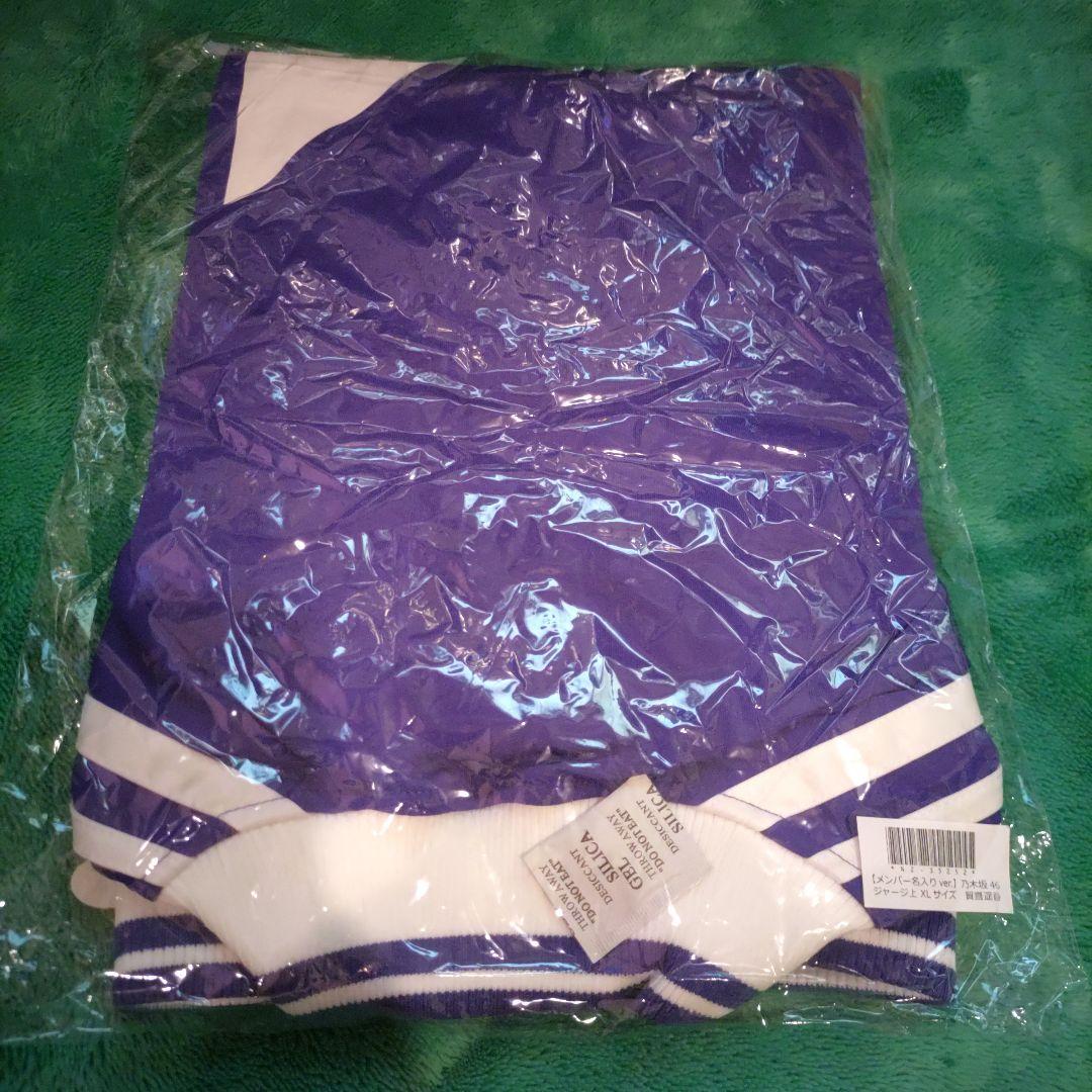 新品】乃木坂46 賀喜遥香 名入りver. ジャージ 上 XL サイズ - メルカリ