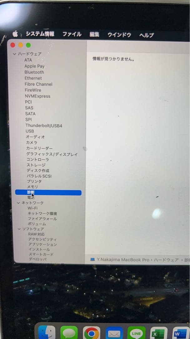 MacBook Pro 13. 2021年購入