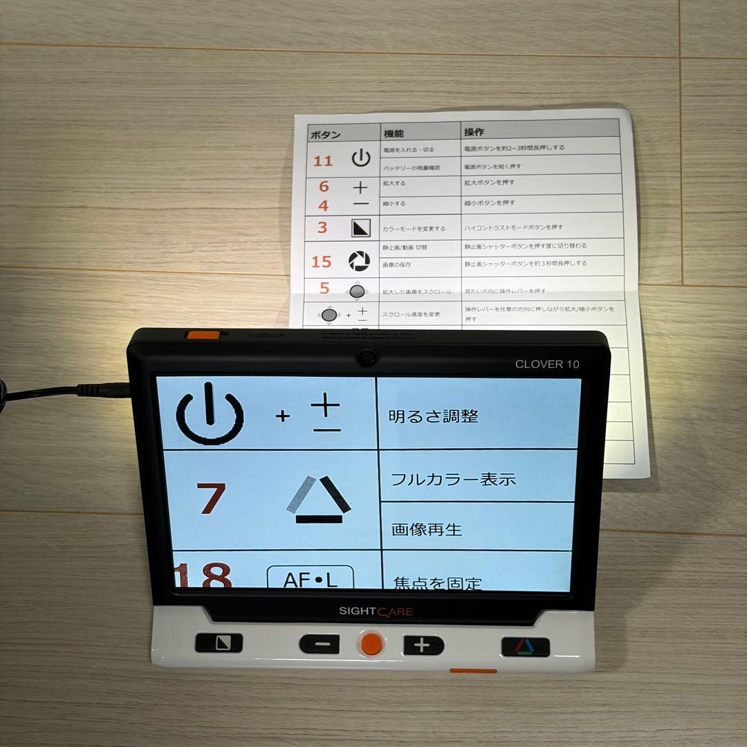クローバー CLOVER 10 HVM005B 携帯型拡大読書器