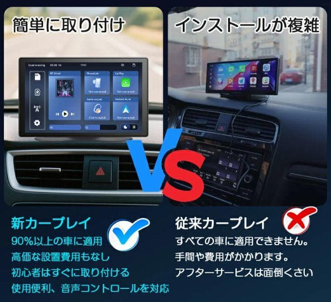 ほぼ新品！9インチポータブルCarPlay AndroidAuto 大画面