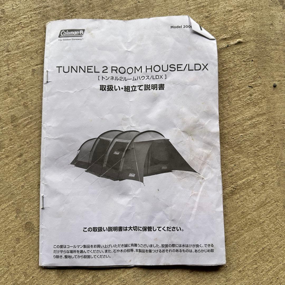 Coleman コールマントンネル2ルームハウスLDX限定色