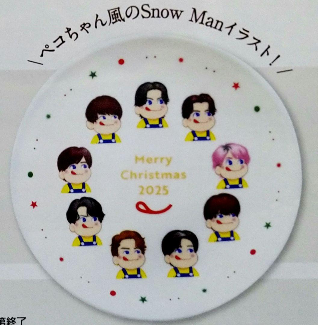 未開封♥FUJIYA × Snow Man オリジナルクリスマスプレート✩非売品