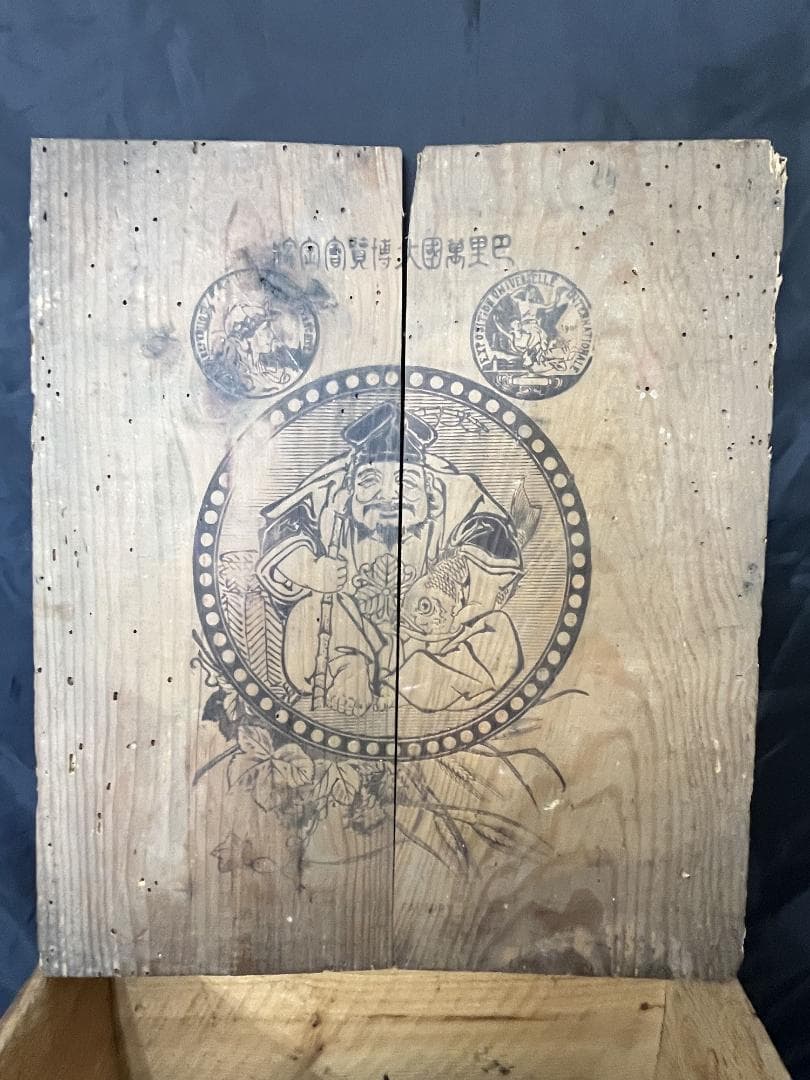 戦前！【エビスビール】 蓋付木箱 昭和レトロ 希少 程度良好 当時物