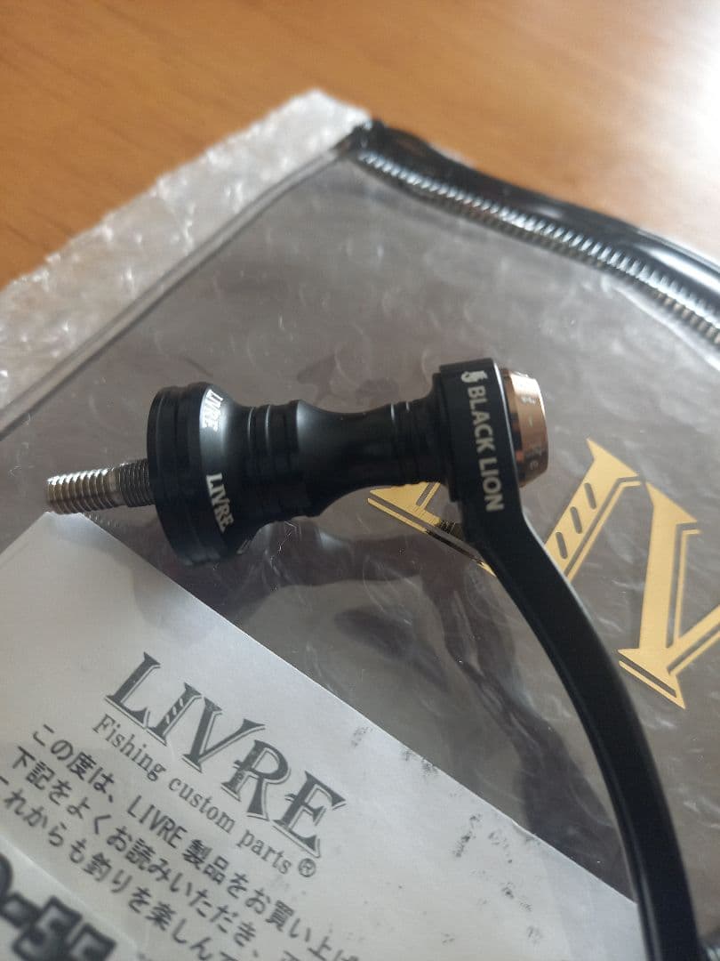 LIVRE ブラックライオンMacroリミテッド カスタムバランサー セット