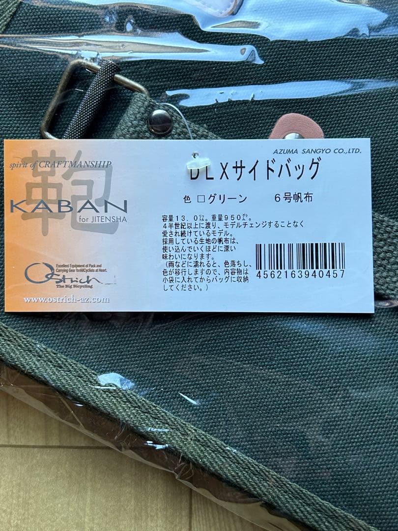 OSTRICH DL X サイドバッグ ダークグリーン 6号帆布 新品未開封4個
