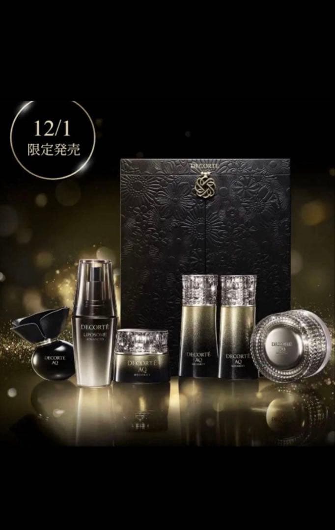 DECORTE スキンケアセット 限定版