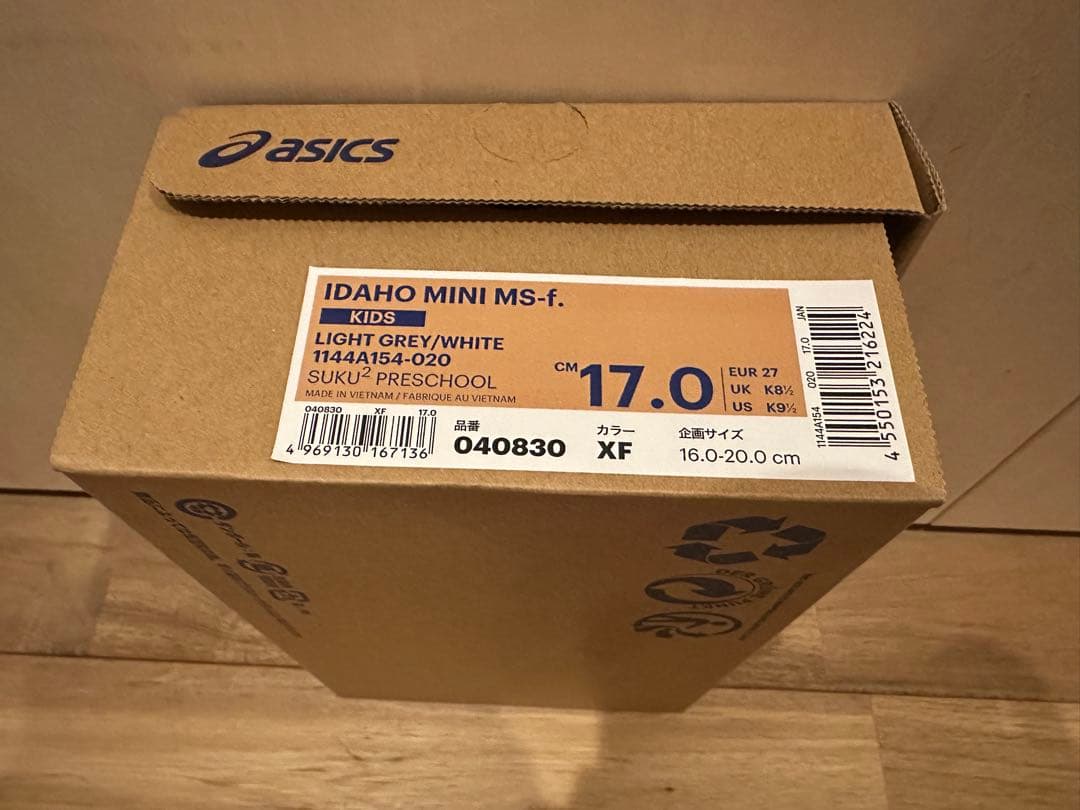 ファミリア familiar アシックス asics スニーカー 17cm