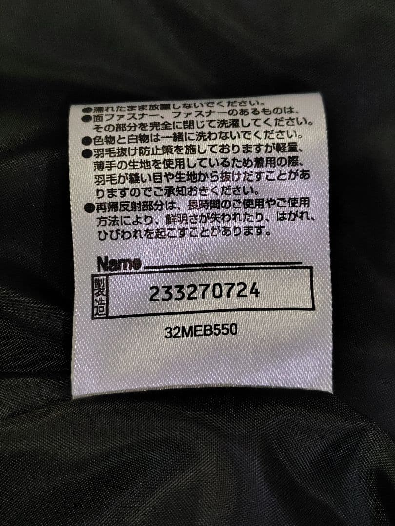 【未使用】 ミズノ ダウンロングコート ベンチコート M サイズ