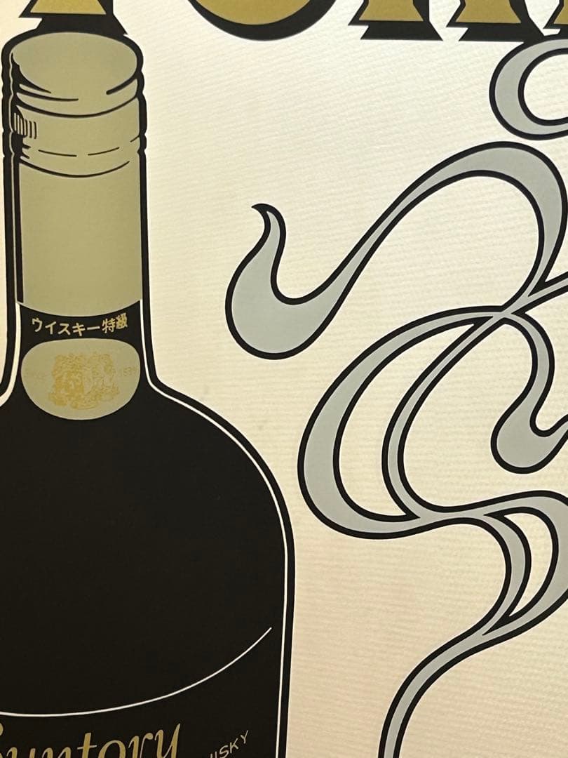 SUNTORY RESERVE パブミラー　レアデザイン　国産ウイスキー　希少