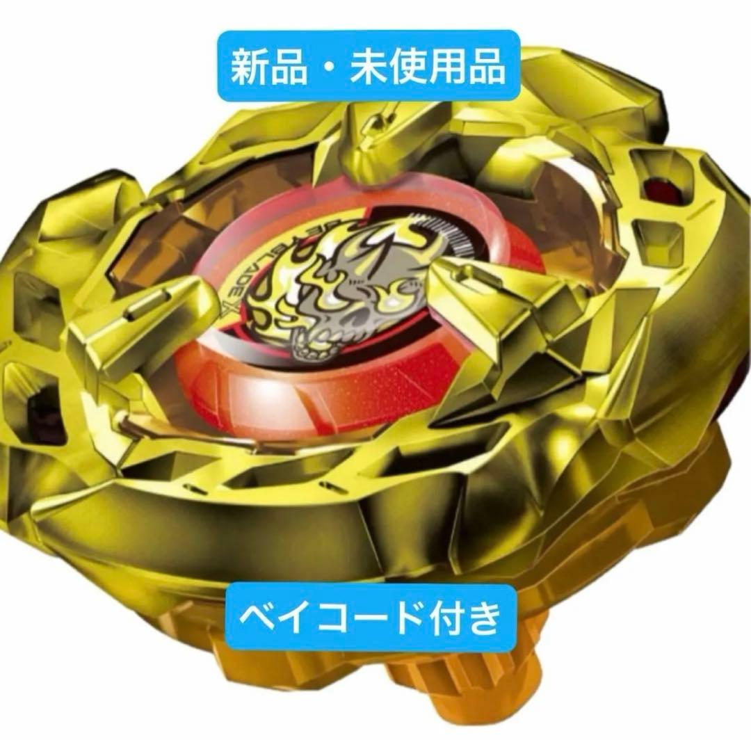 BX-00 ヘルズサイズ4-60T メタルコート:ゴールド BEYBLADE X - メルカリ