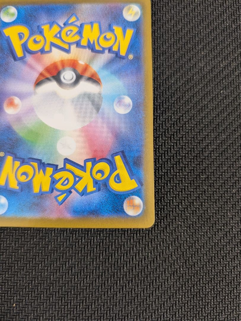 ロケット団のミュウツーex SAR SV10 ロケット団の栄光 125/098