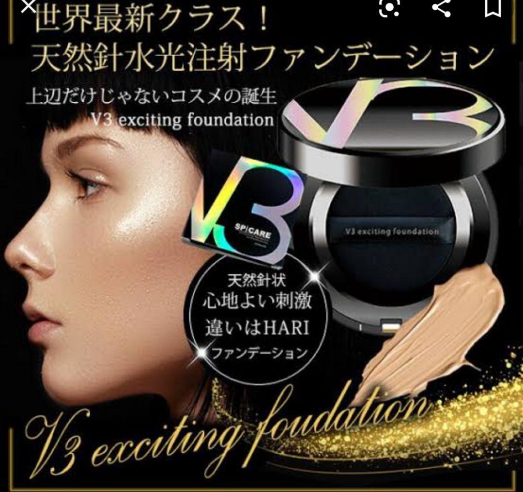 サロンでは2ヶ月待ち！V3ファンデーション！！