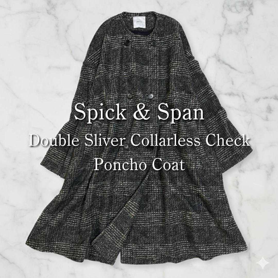 美品✨スピックアンドスパン Wスライバー ノーカラー チェック