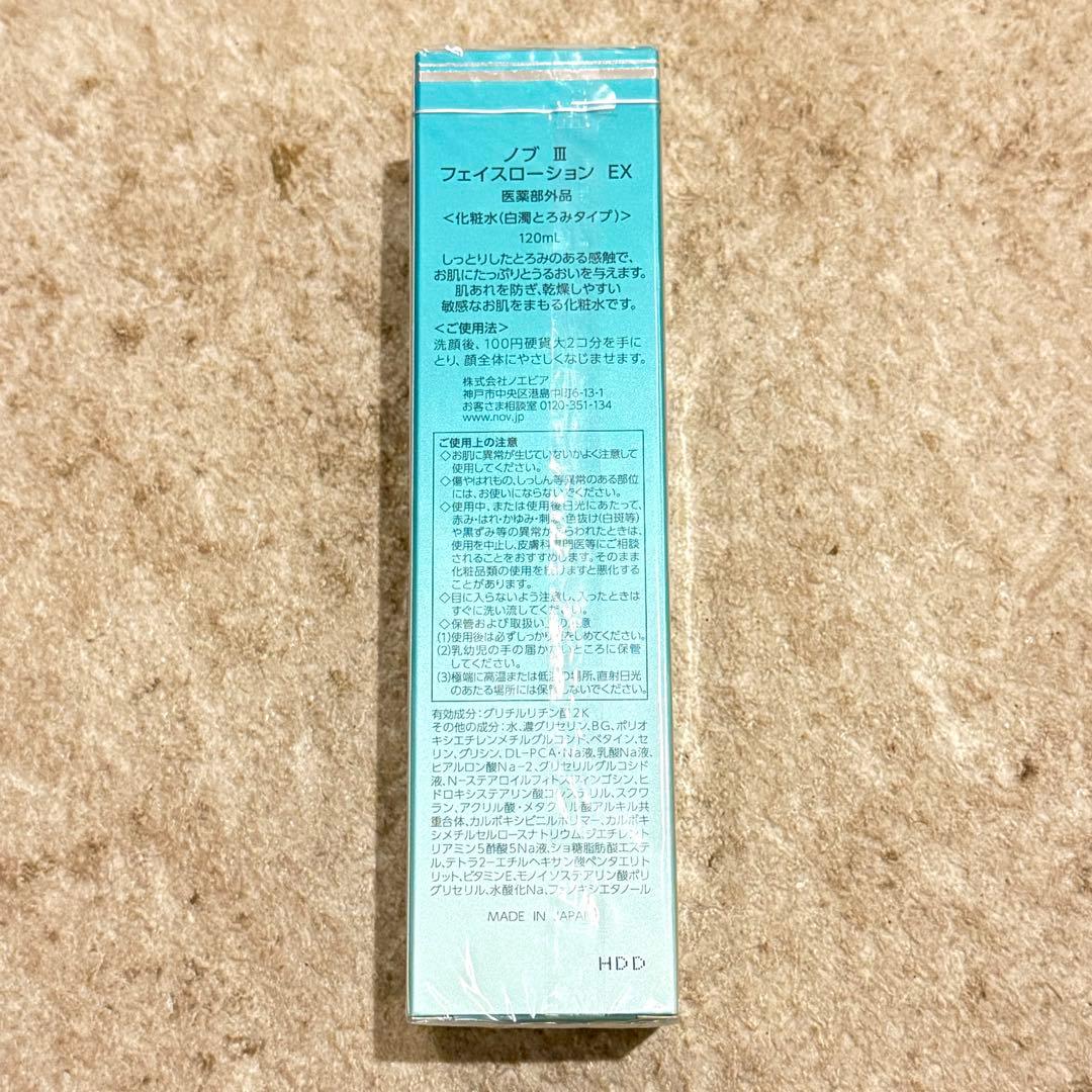 3個】新品未開封 ノブ Ⅲ フェイスローションEX - メルカリ