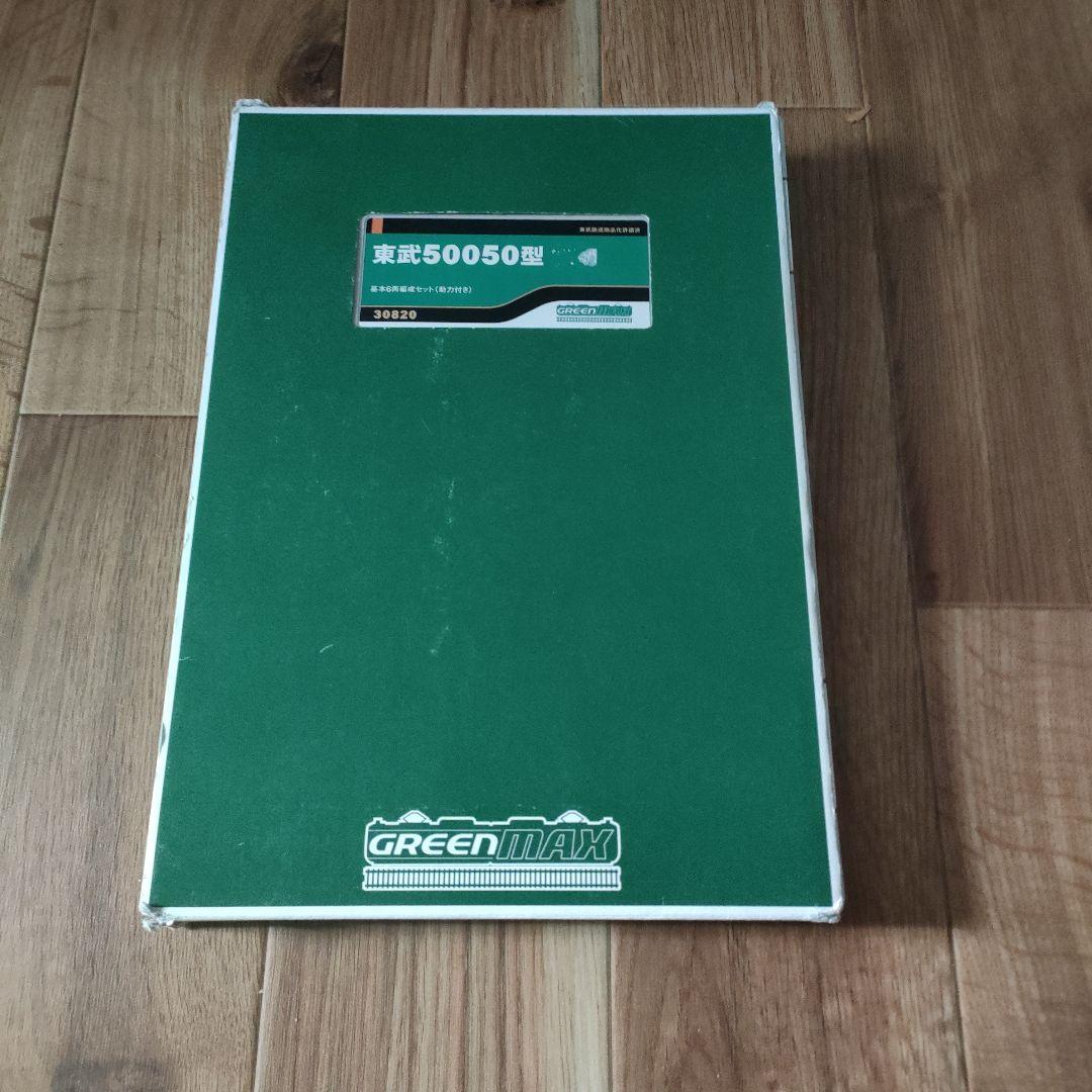 グリーンマックス 東武50050型後期型(51067編成)10両セット