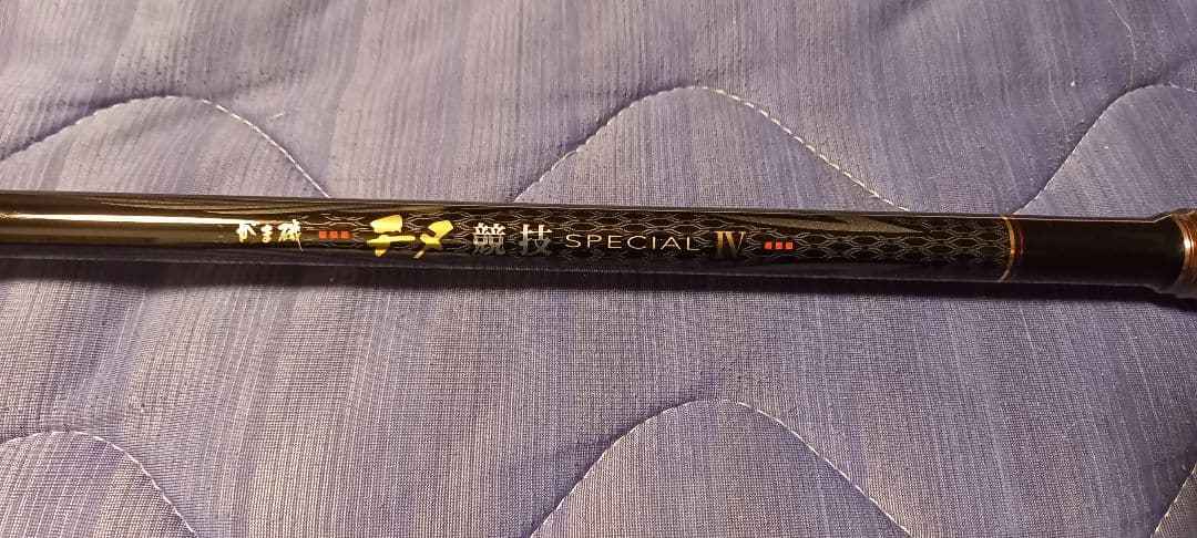 がま磯 チヌ競技スペシャル4 0.6号 5.3m