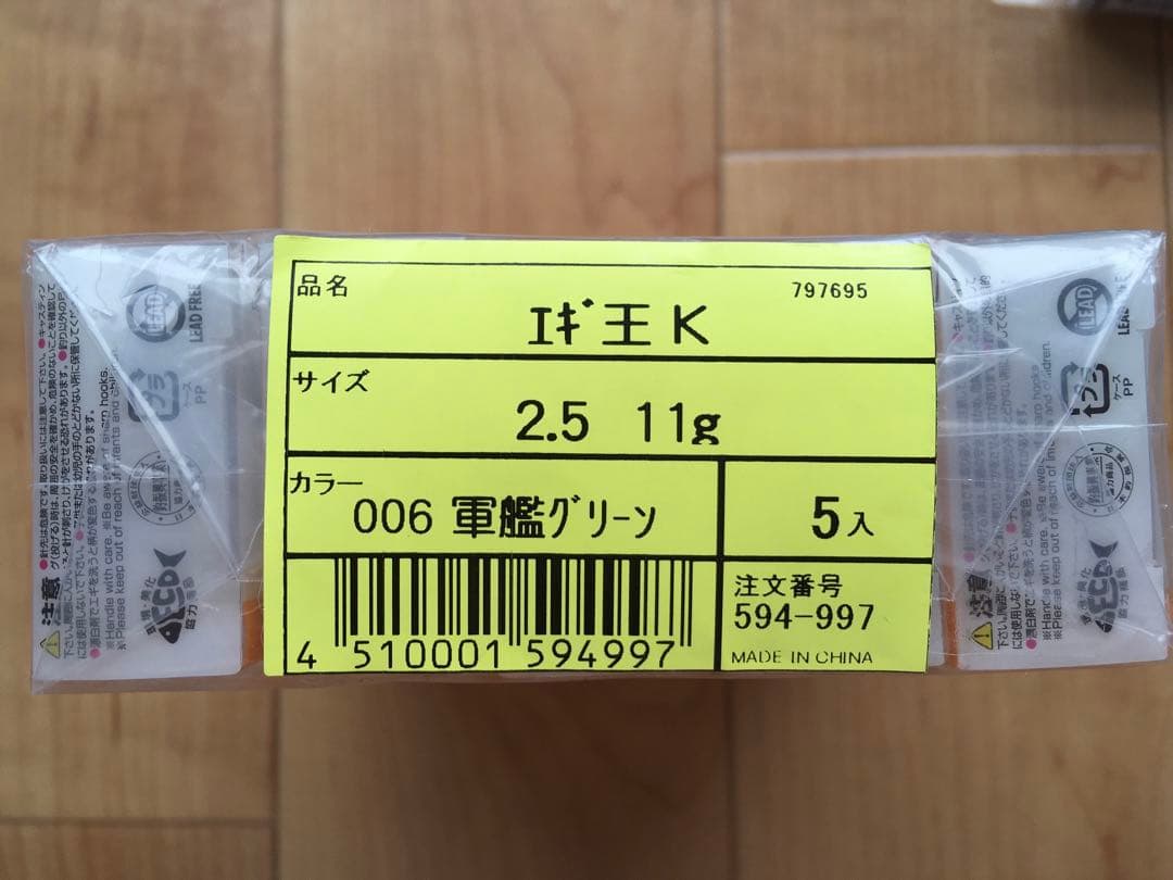 エギ王K2.5号　軍艦グリーン　5本セット