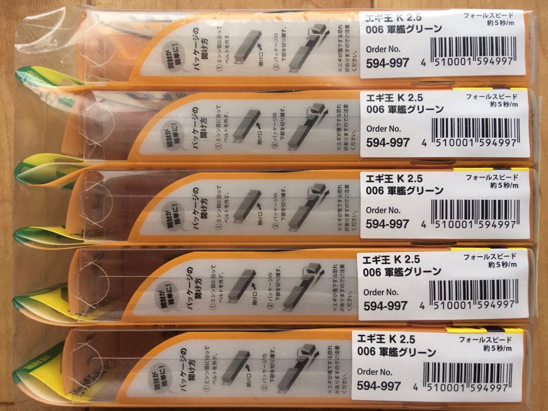 エギ王K2.5号　軍艦グリーン　5本セット
