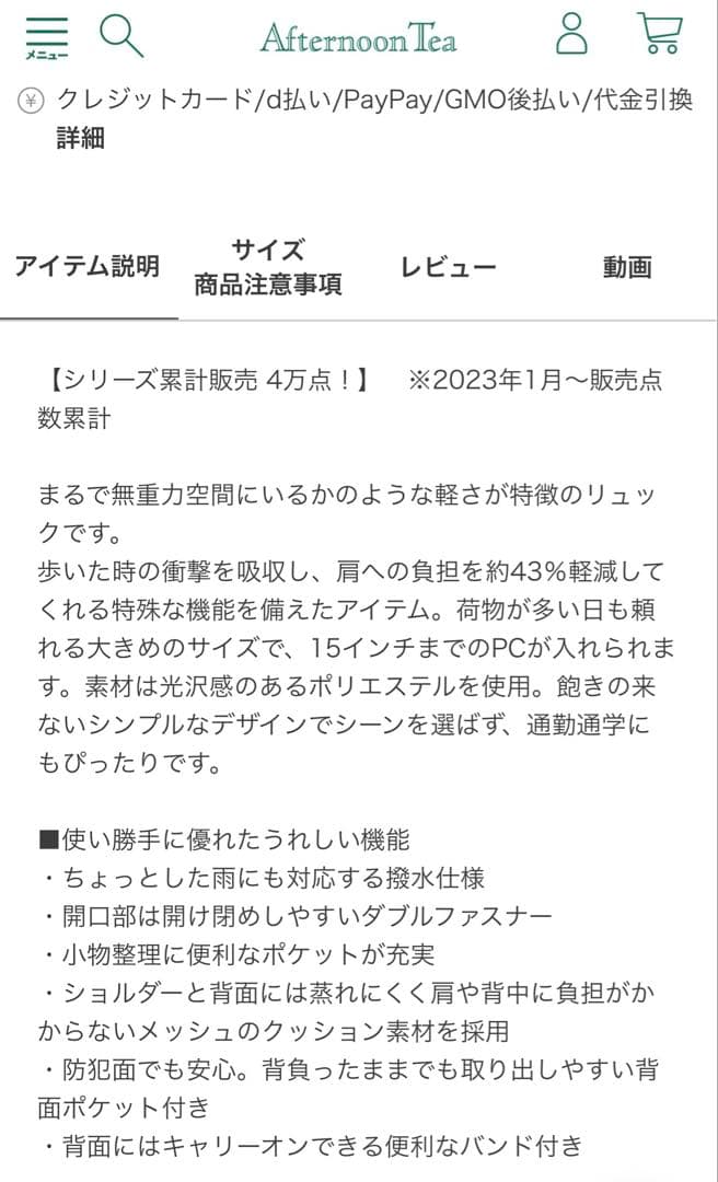 AfternoonTea無重力バックMブラック